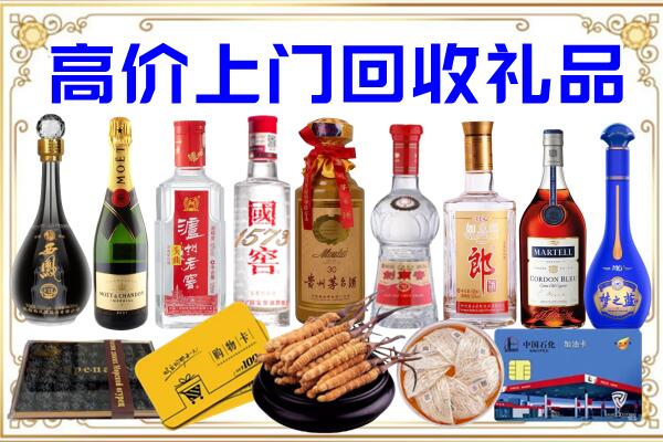 常州诚信回收茅台酒瓶