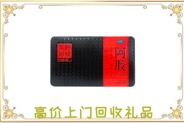 常州周边回收阿胶