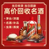常州茅台酒回收,酒瓶,烟酒,飞天茅台酒,名酒,常州回收贵州茅台酒
